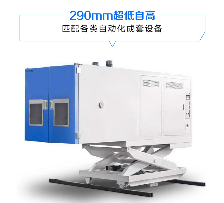 轨道式行走升降平台