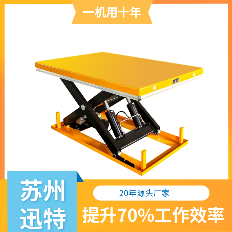 电动液压升降平台10米